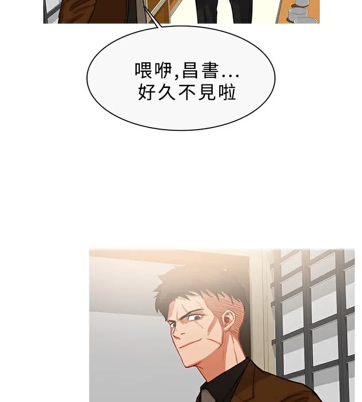 漫画《异邦人》第33话第38张图