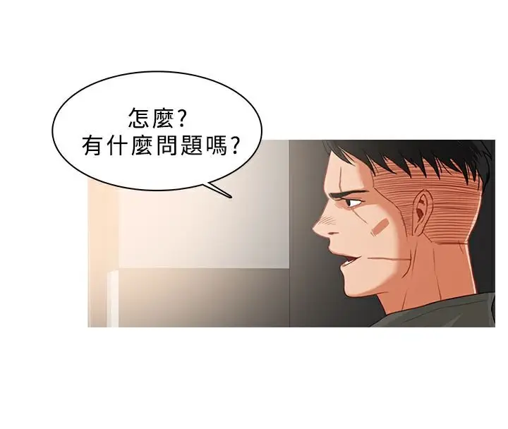 漫画《异邦人》第33话第4张图