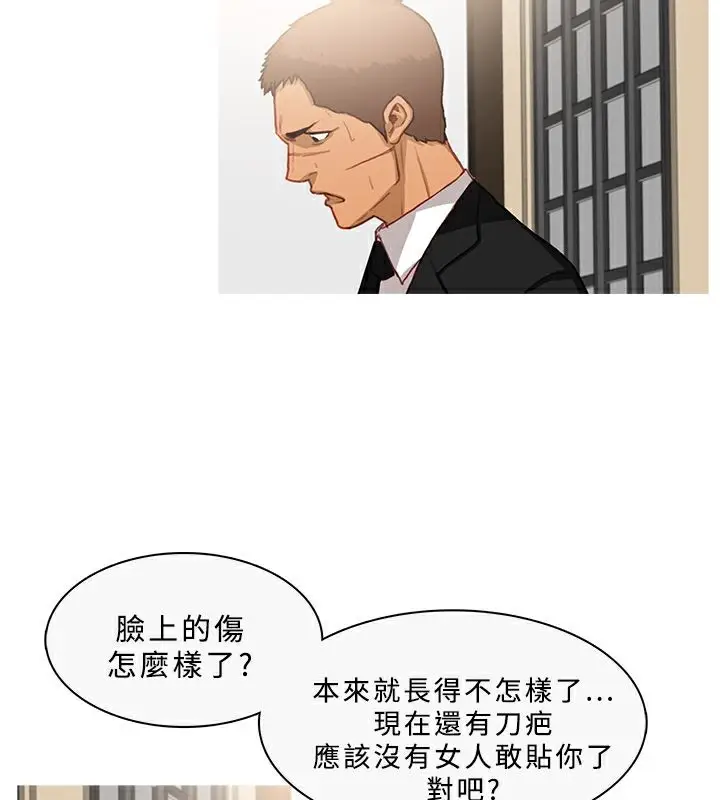 漫画《异邦人》第33话第41张图