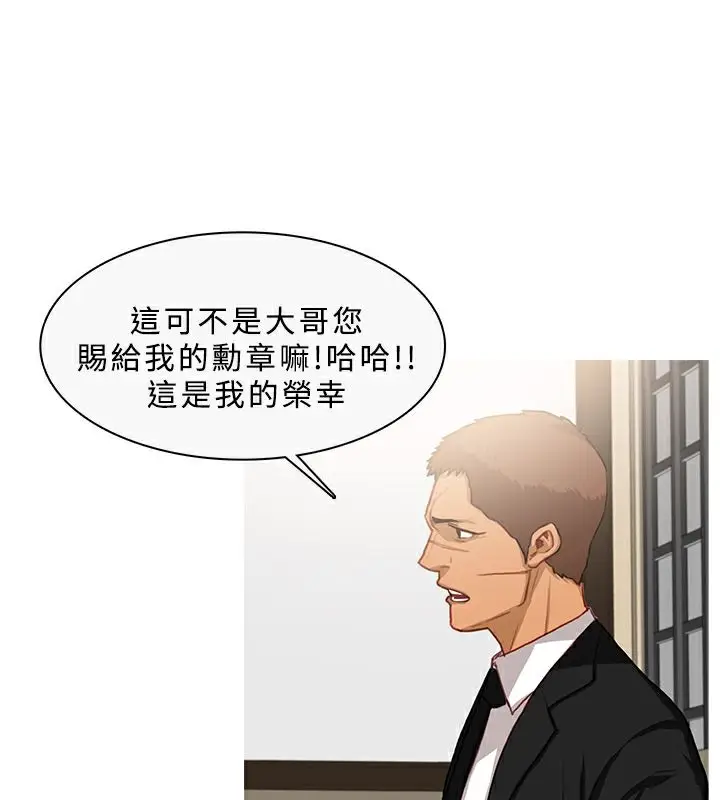 漫画《异邦人》第33话第43张图