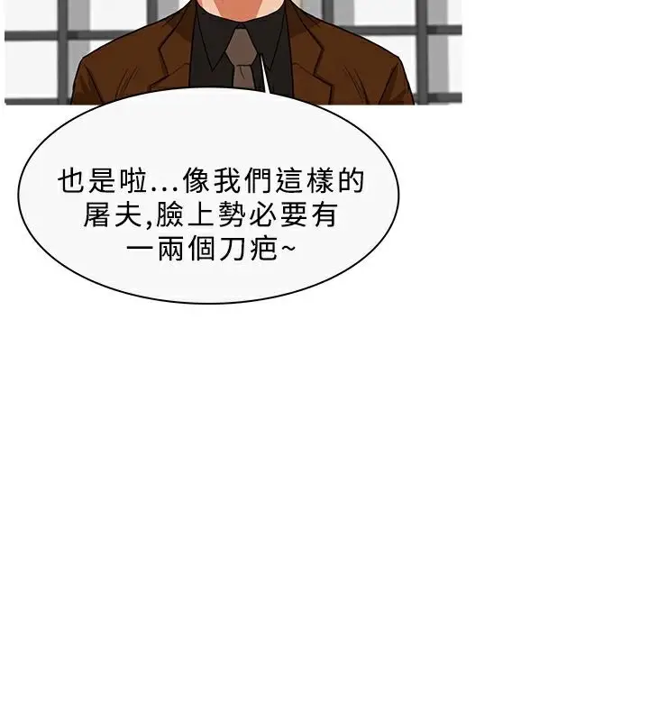 漫画《异邦人》第33话第45张图