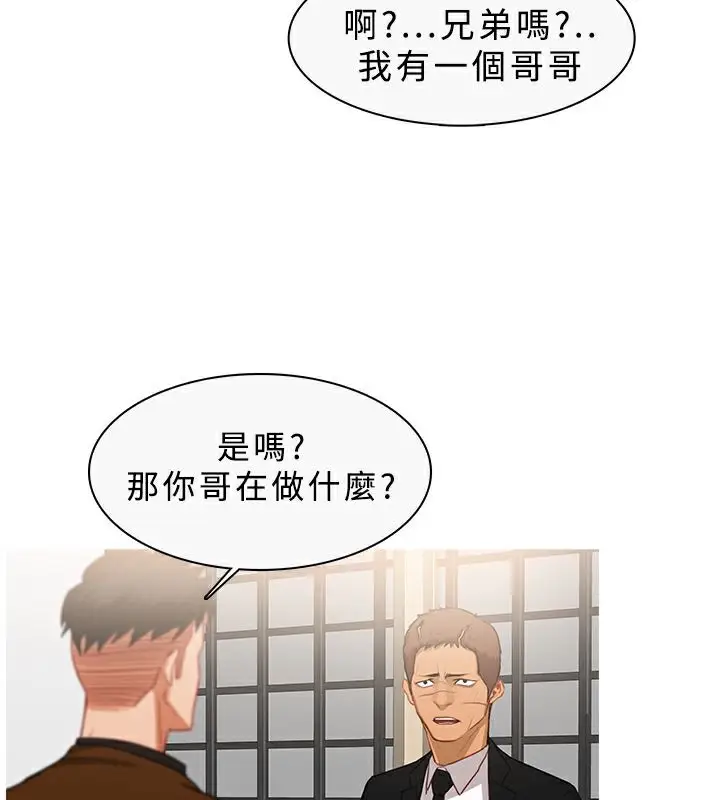 漫画《异邦人》第33话第47张图