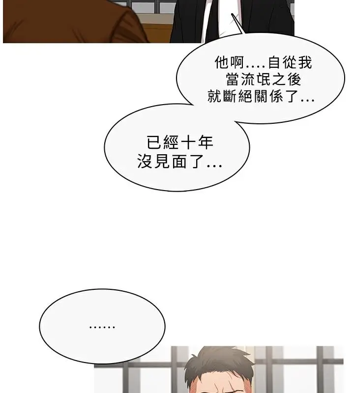 漫画《异邦人》第33话第48张图