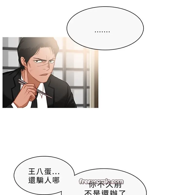 漫画《异邦人》第33话第50张图