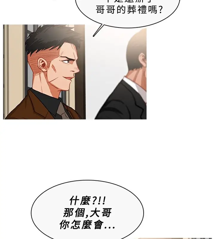 漫画《异邦人》第33话第51张图
