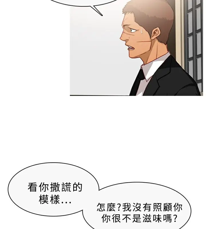 漫画《异邦人》第33话第52张图