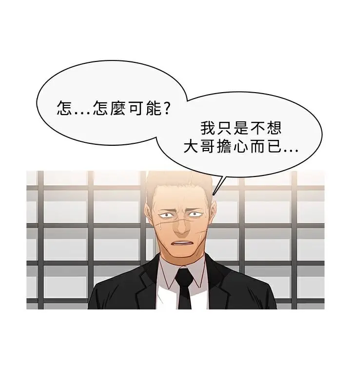漫画《异邦人》第33话第54张图