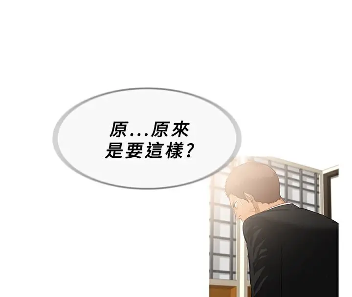漫画《异邦人》第33话第60张图