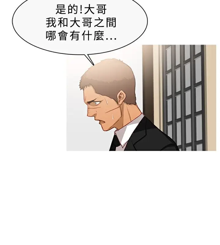 漫画《异邦人》第33话第66张图
