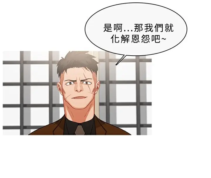 漫画《异邦人》第33话第67张图