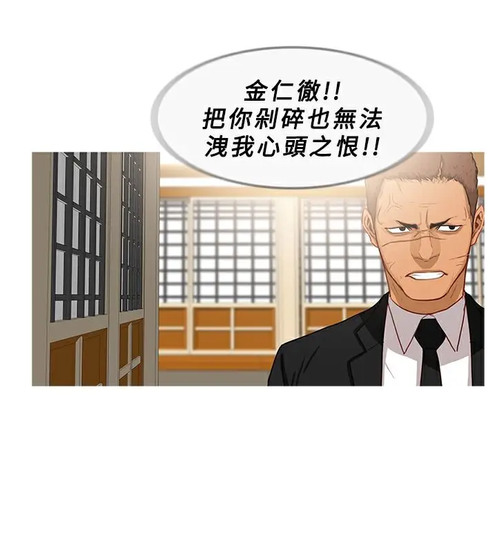 漫画《异邦人》第33话第71张图