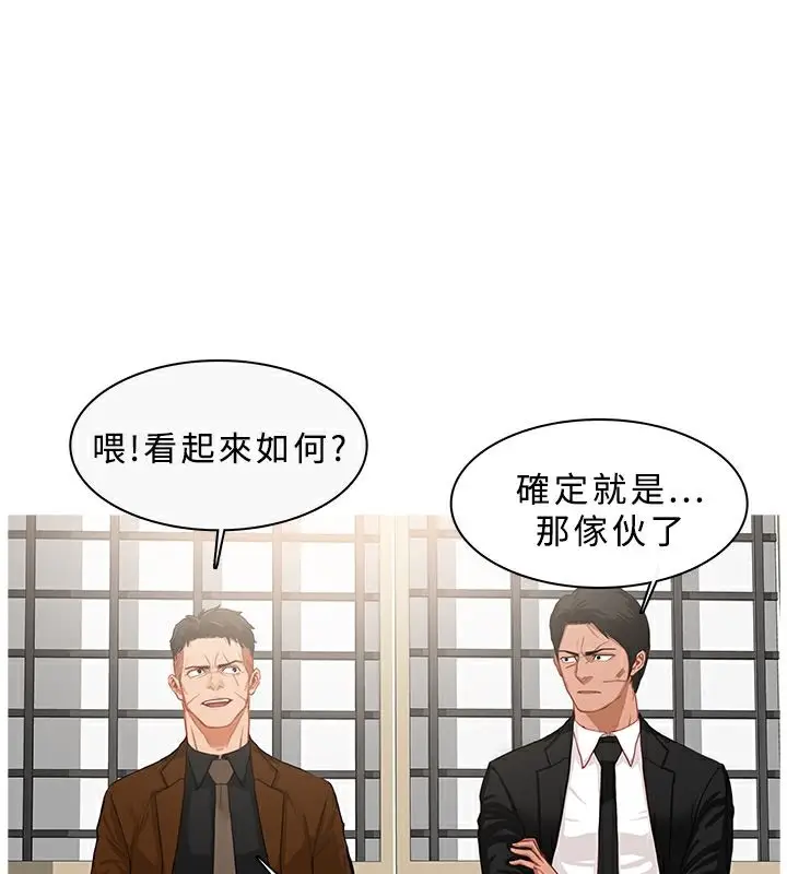 漫画《异邦人》第33话第72张图