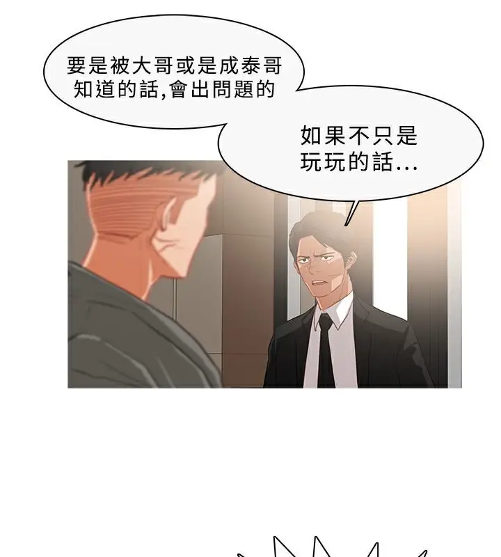 漫画《异邦人》第33话第8张图