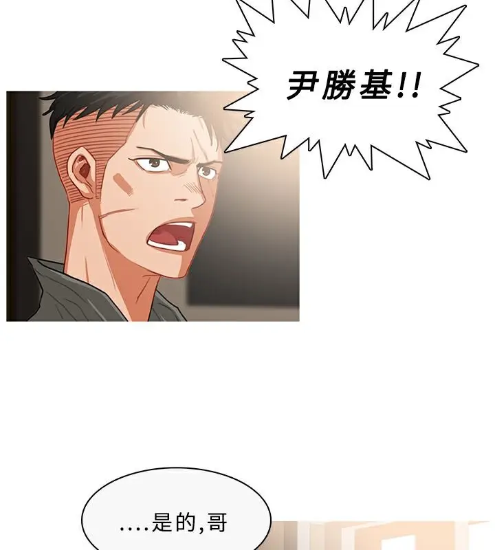 漫画《异邦人》第33话第9张图