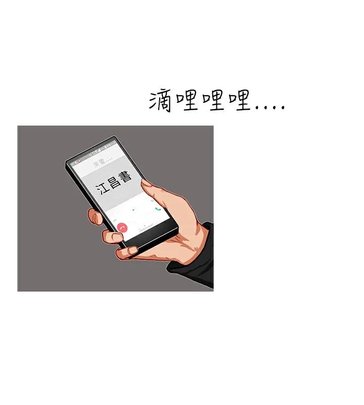 漫画《异邦人》第34话第16张图