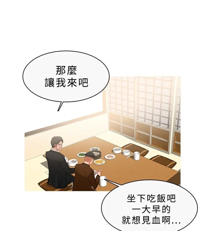 漫画《异邦人》第34话第2张图