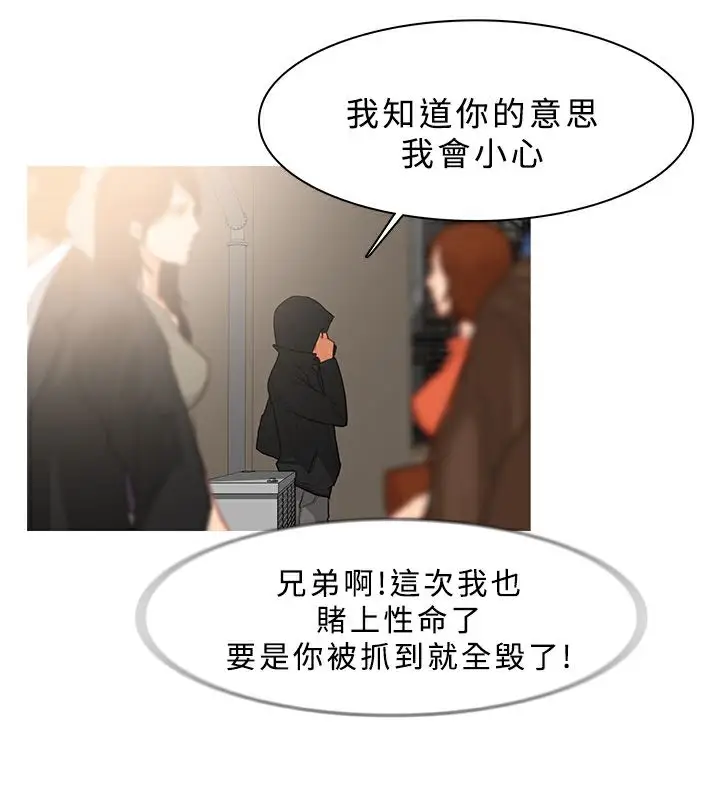 漫画《异邦人》第34话第22张图