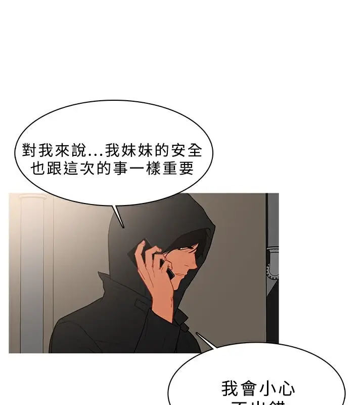漫画《异邦人》第34话第23张图
