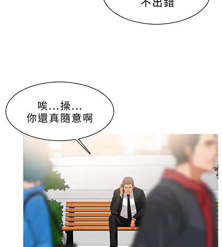 漫画《异邦人》第34话第24张图
