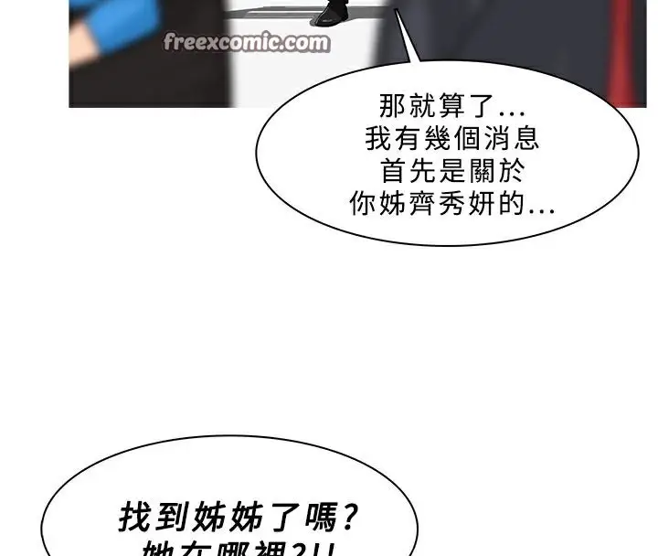 漫画《异邦人》第34话第25张图