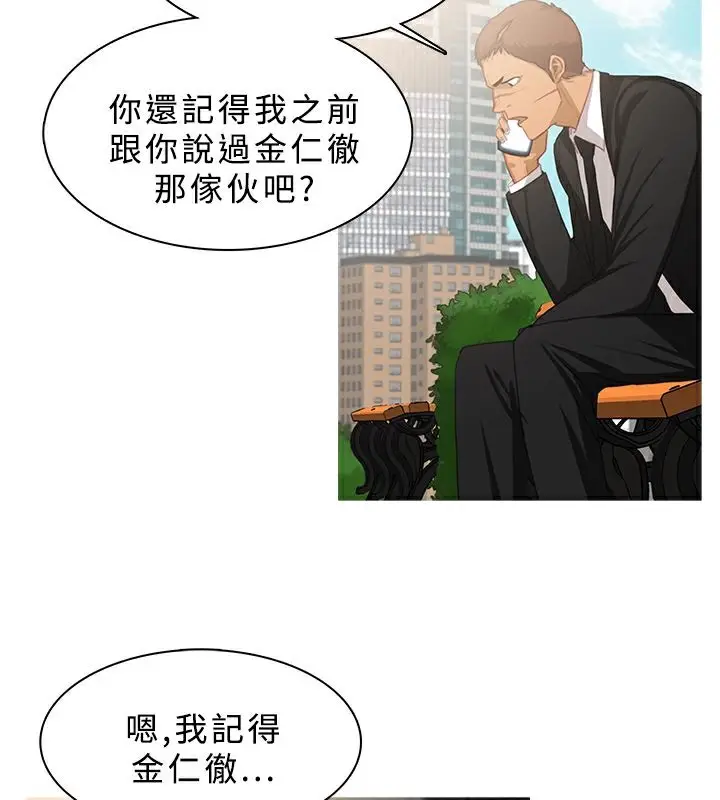 漫画《异邦人》第34话第27张图