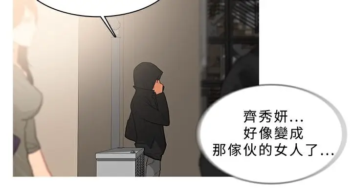 漫画《异邦人》第34话第28张图