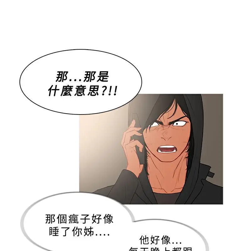 漫画《异邦人》第34话第29张图