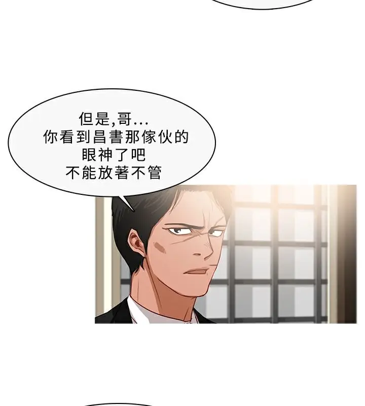 漫画《异邦人》第34话第3张图