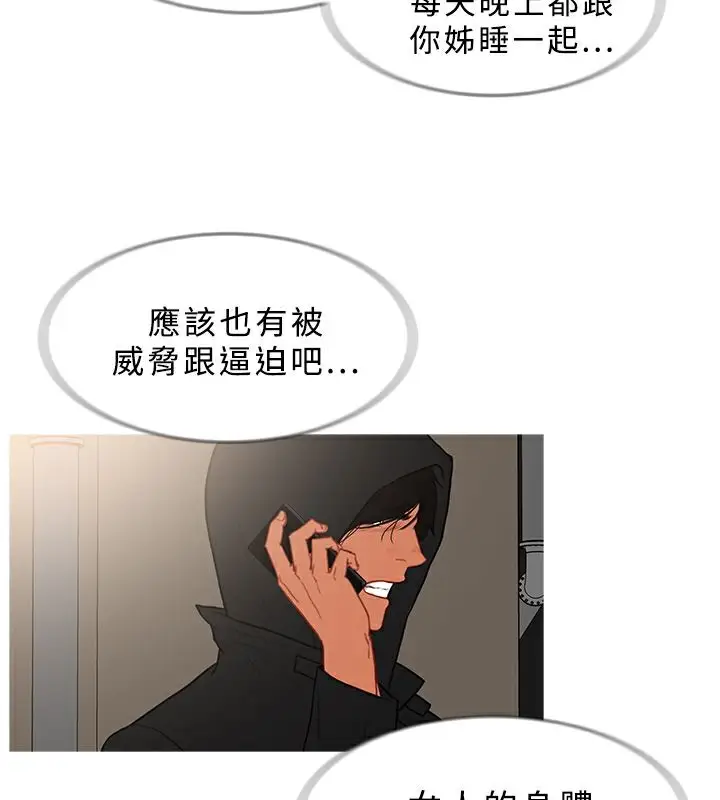 漫画《异邦人》第34话第30张图