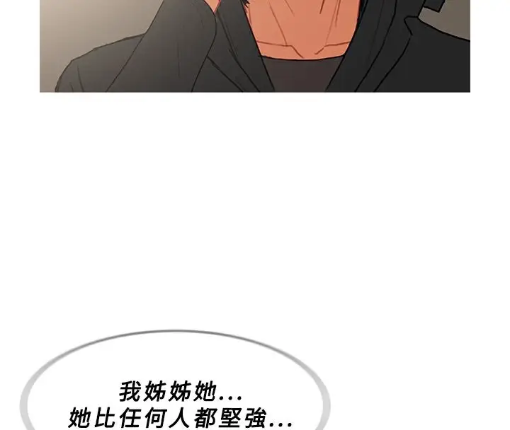 漫画《异邦人》第34话第32张图