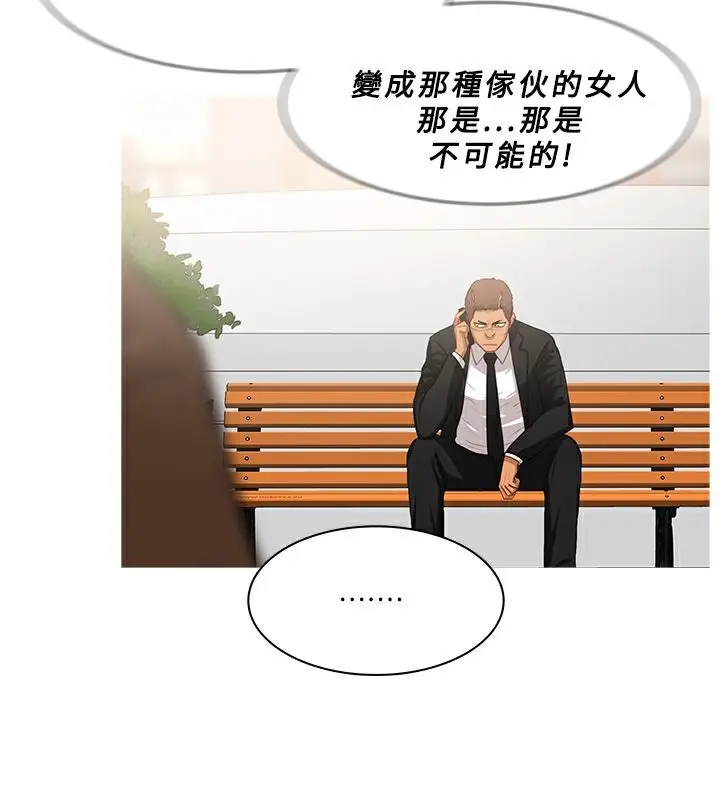 漫画《异邦人》第34话第33张图