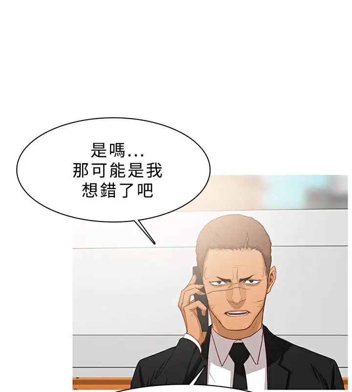 漫画《异邦人》第34话第34张图