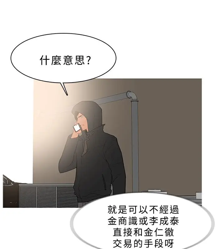 漫画《异邦人》第34话第36张图