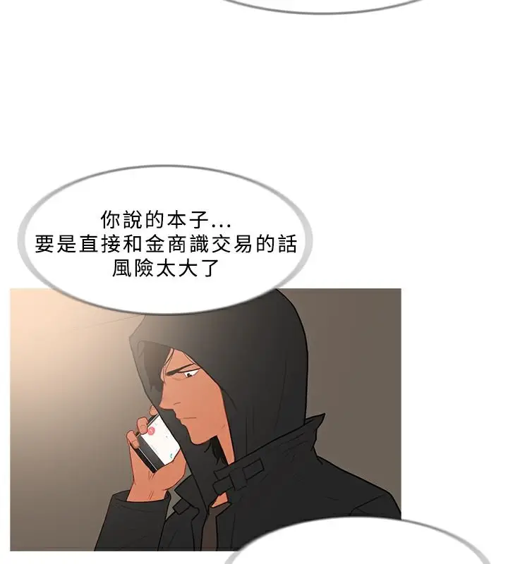 漫画《异邦人》第34话第37张图