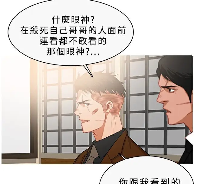 漫画《异邦人》第34话第4张图