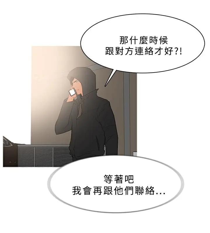 漫画《异邦人》第34话第40张图