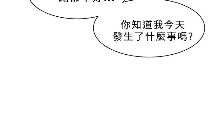 漫画《异邦人》第34话第42张图