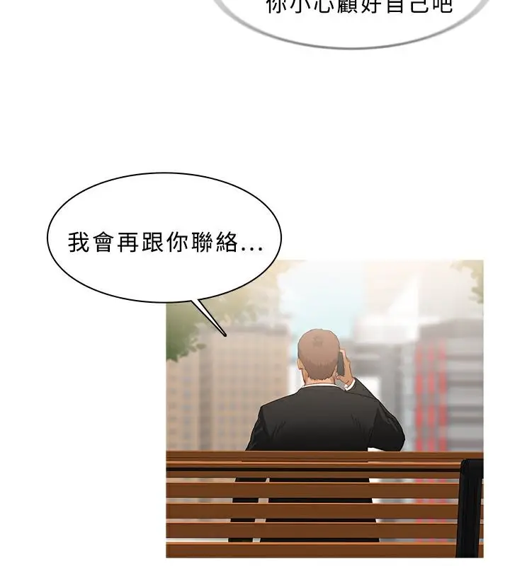 漫画《异邦人》第34话第45张图