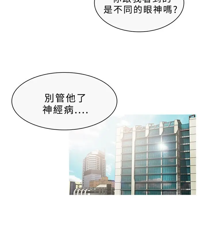 漫画《异邦人》第34话第5张图