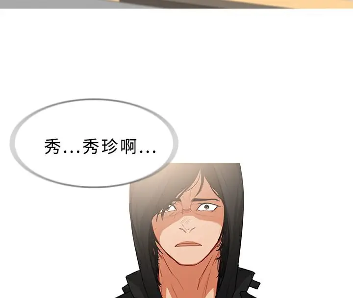漫画《异邦人》第34话第53张图