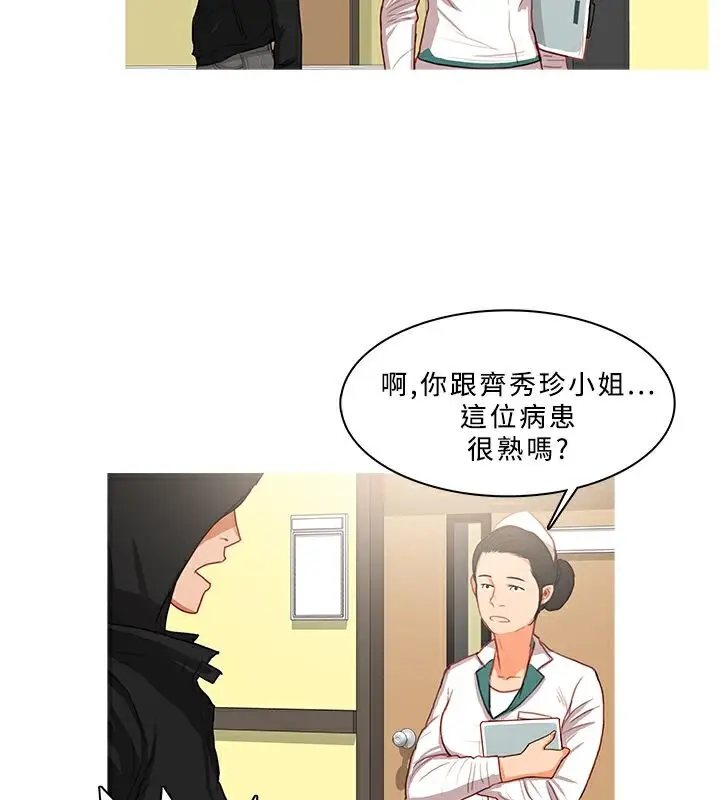 漫画《异邦人》第34话第55张图
