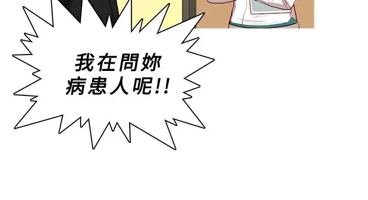 漫画《异邦人》第34话第56张图