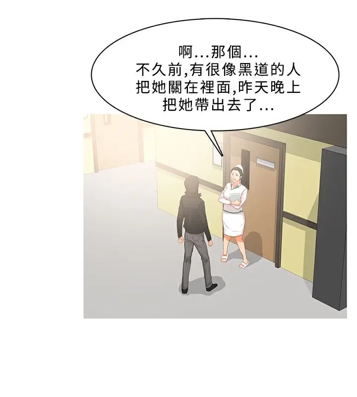 漫画《异邦人》第34话第57张图