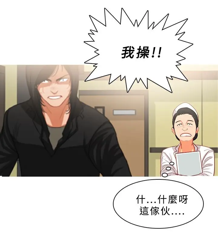 漫画《异邦人》第34话第58张图