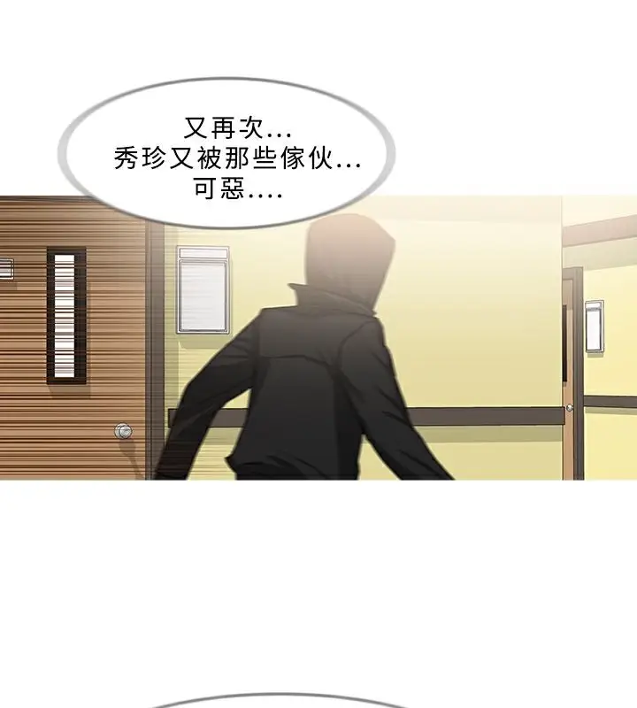漫画《异邦人》第34话第59张图