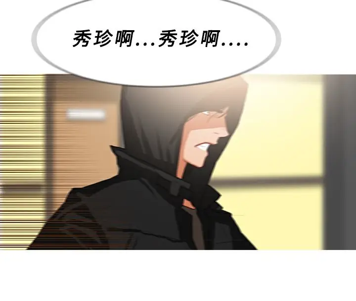 漫画《异邦人》第34话第60张图