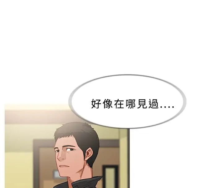 漫画《异邦人》第34话第67张图