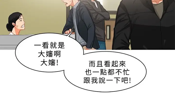 漫画《异邦人》第34话第70张图
