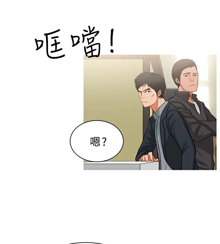 漫画《异邦人》第34话第72张图