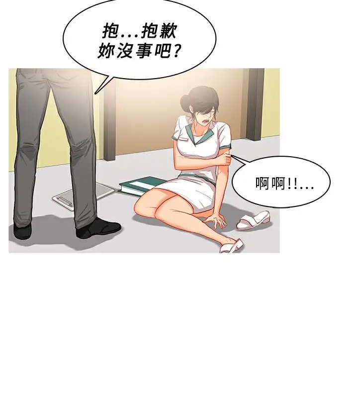 漫画《异邦人》第34话第73张图